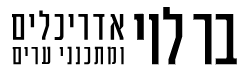בר לוי אדריכלים ומתכנני ערים