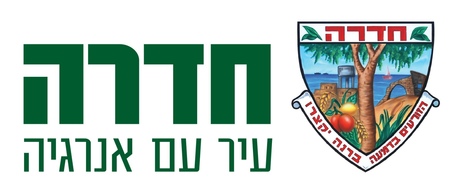 עיריית חדרה