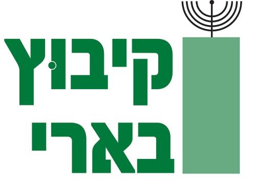 קיבוץ בארי