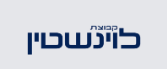 לוינשטין