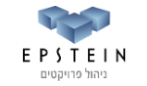 אפשטיין ניהול פרויקטים