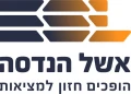 אשל הנדסה